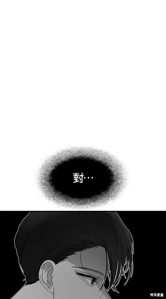 陷阱马东锡电影完整版漫画,第55话5图