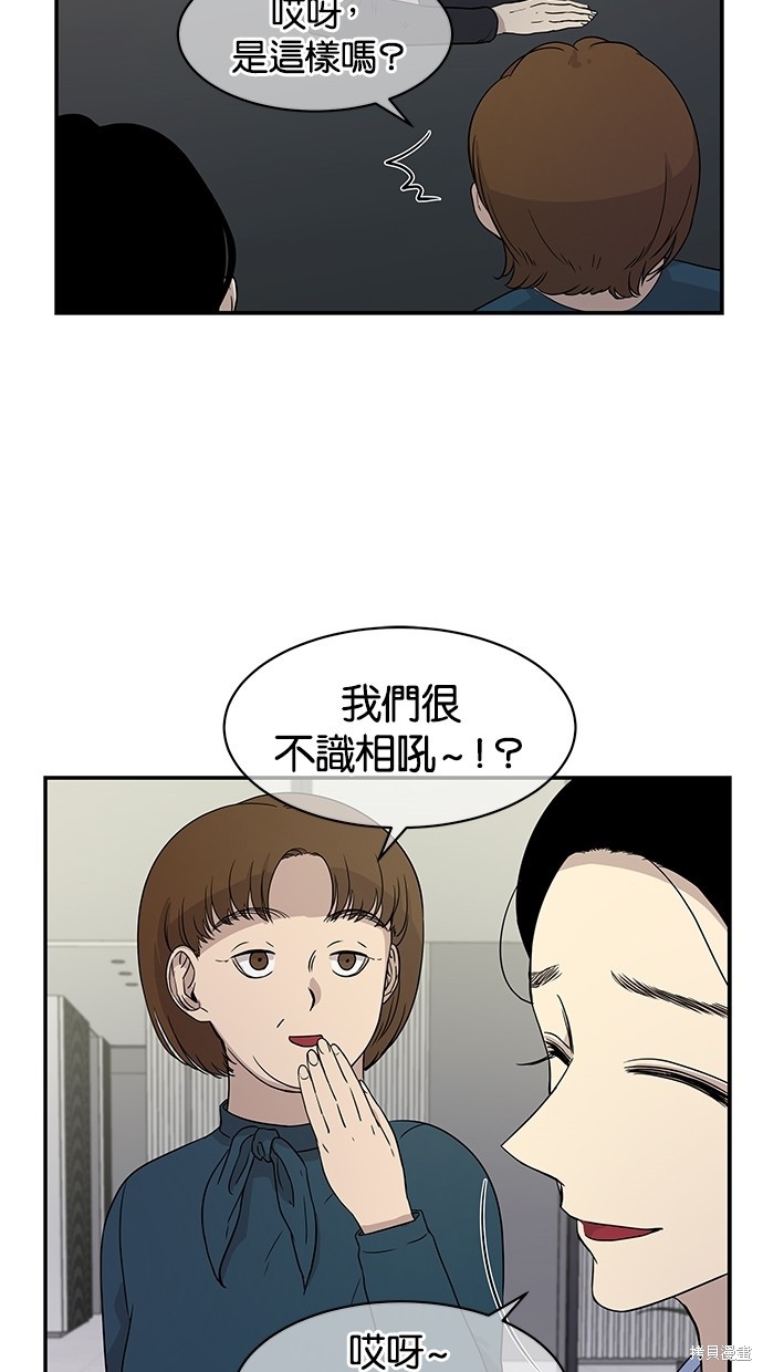 陷阱马东锡电影完整版漫画,第22话4图