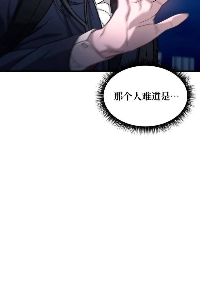 如出一辙 什么意思漫画,第125话3图