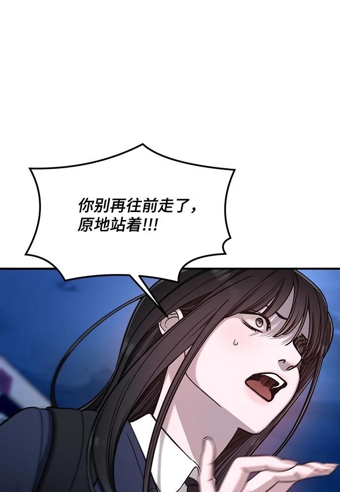如出一辙 什么意思漫画,第125话2图