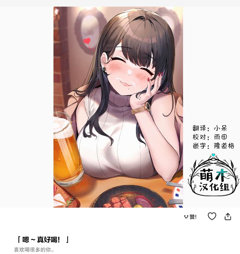 醉拳2漫画,第29话2图