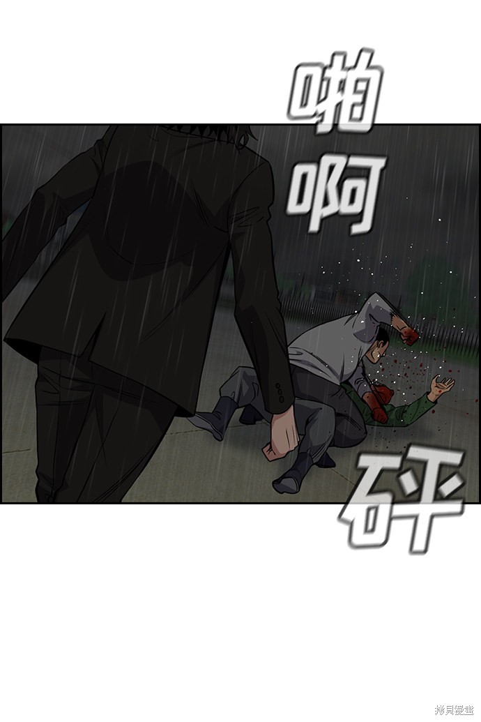 不良指导官免费看漫画,第81话4图