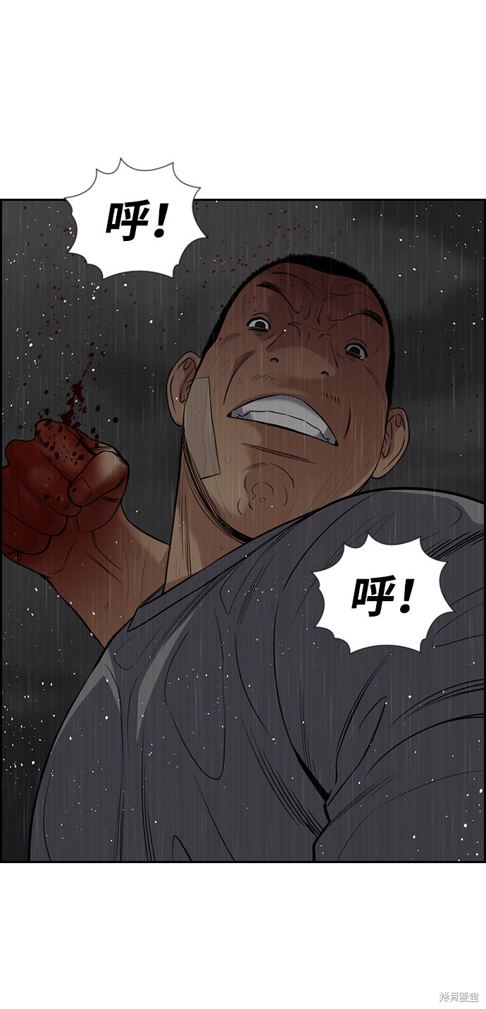 不良指导官免费看漫画,第81话5图