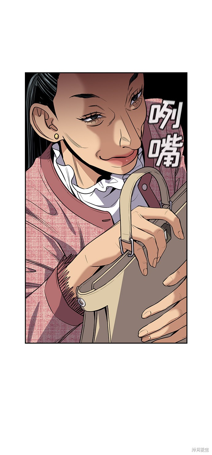 不良指导官有小说吗漫画,第69话4图