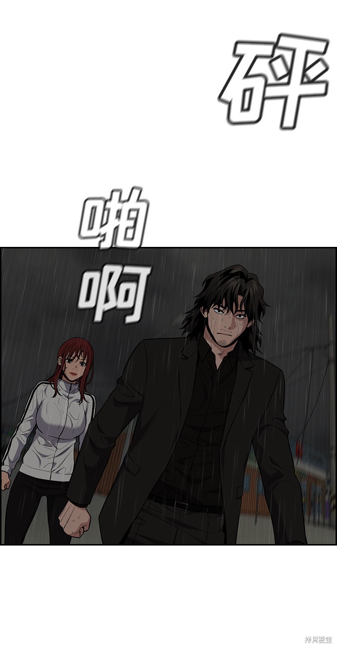 不良指导官免费看漫画,第81话3图