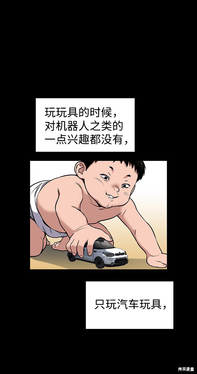 不良指导官有小说吗漫画,第8话3图