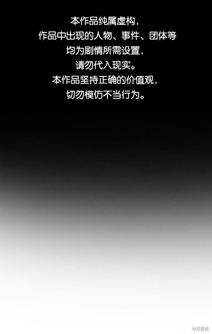 不良指导官会有第二季吗漫画,第39话1图