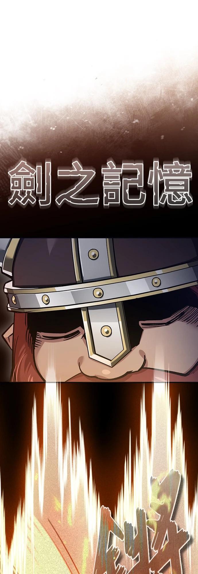 天魔的不凡重生120漫画,第119话5图