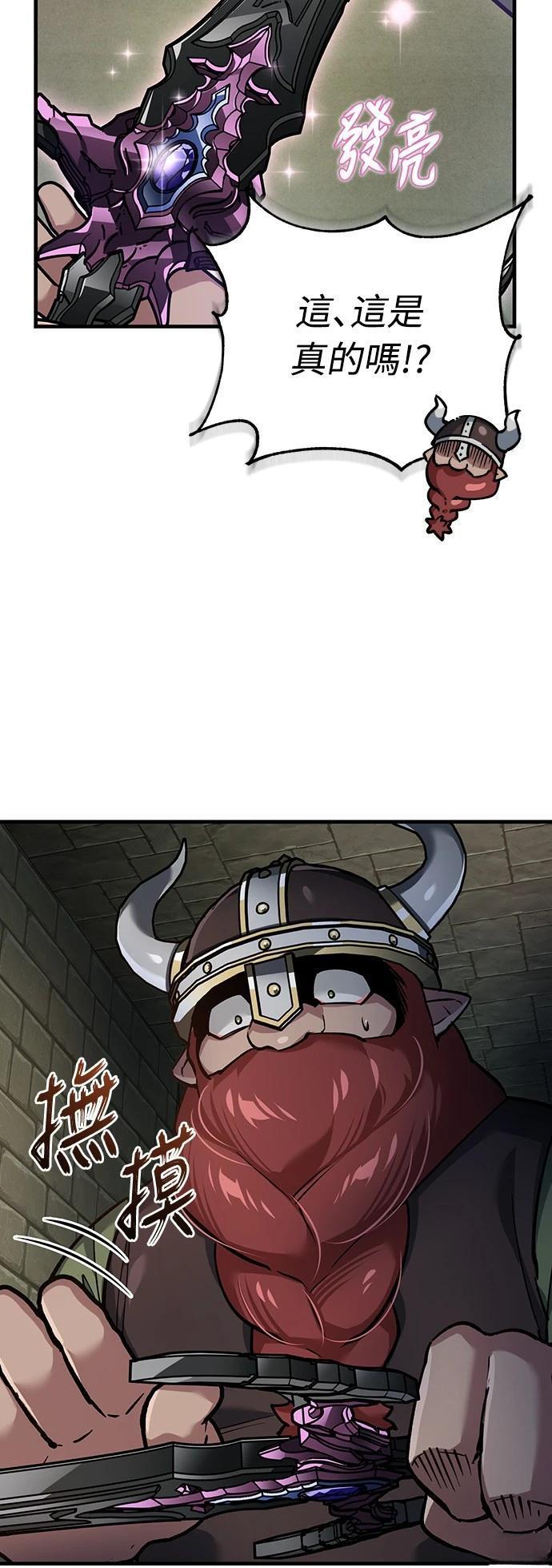 天魔的不凡重生120漫画,第119话4图