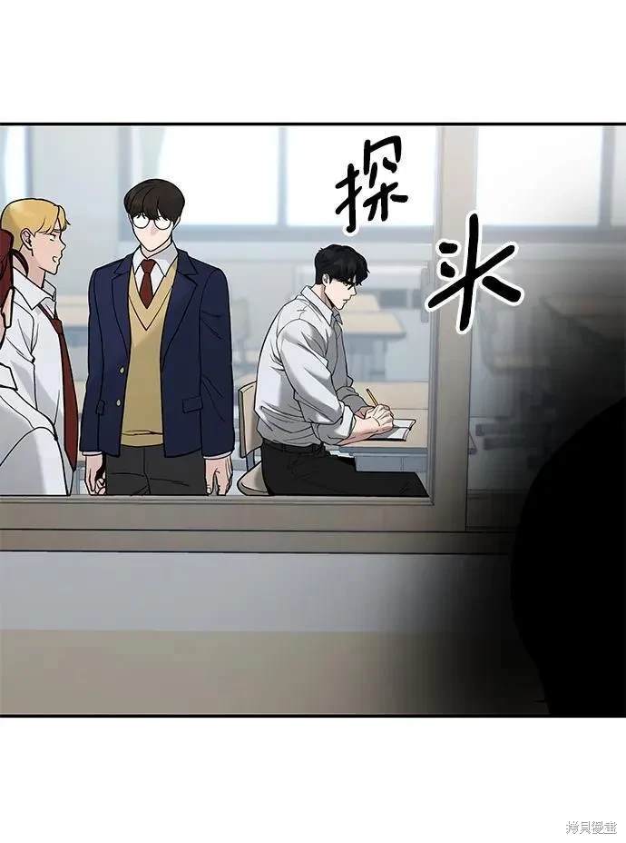 校霸负责人漫画免费阅读下拉108漫画,第64话1图