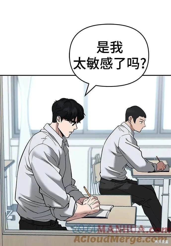 校霸负责人漫画免费阅读下拉108漫画,第64话4图