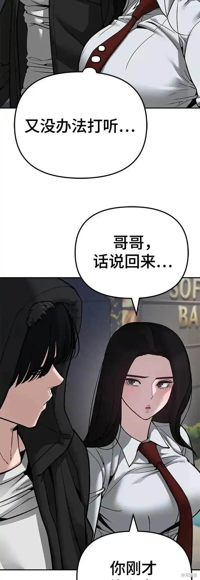 第83话2