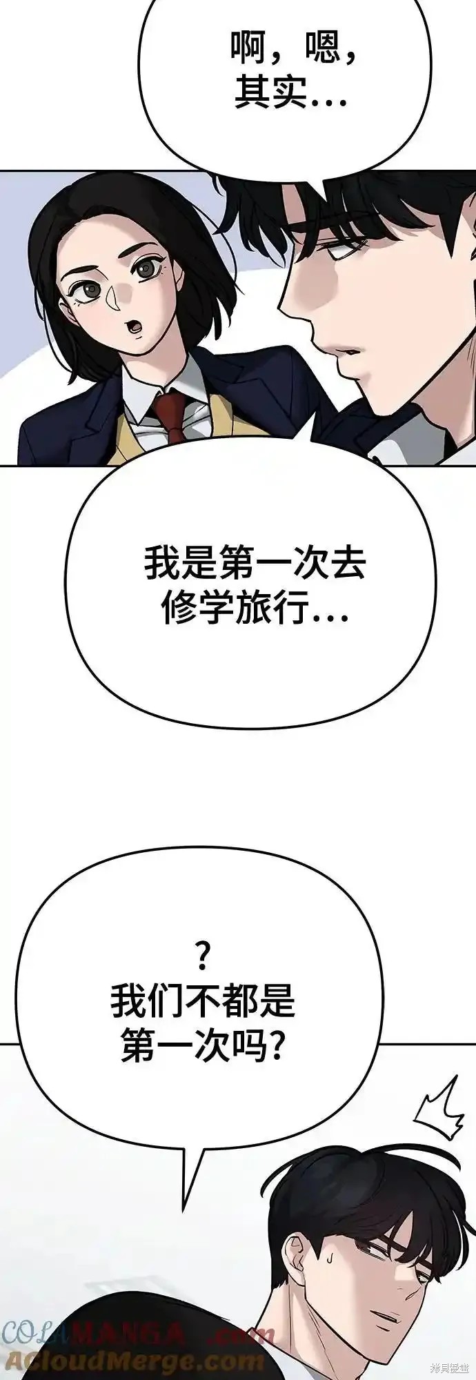 第89话3
