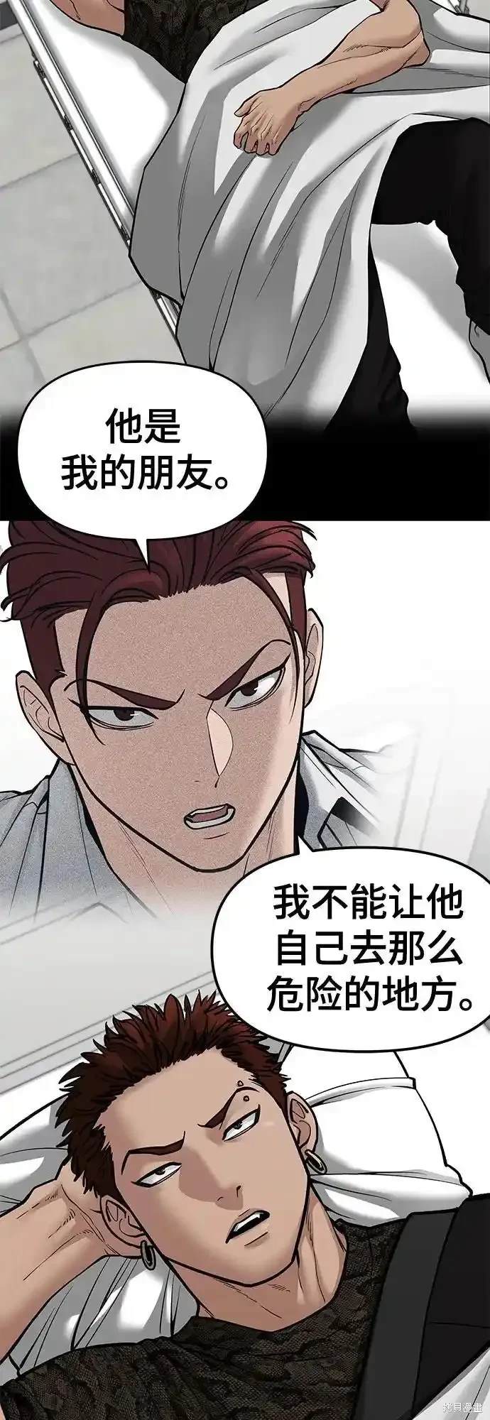 校霸负责人漫画,第82话2图