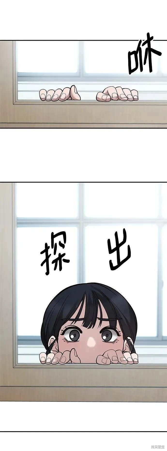 校霸负责人漫画免费阅读下拉108漫画,第64话5图