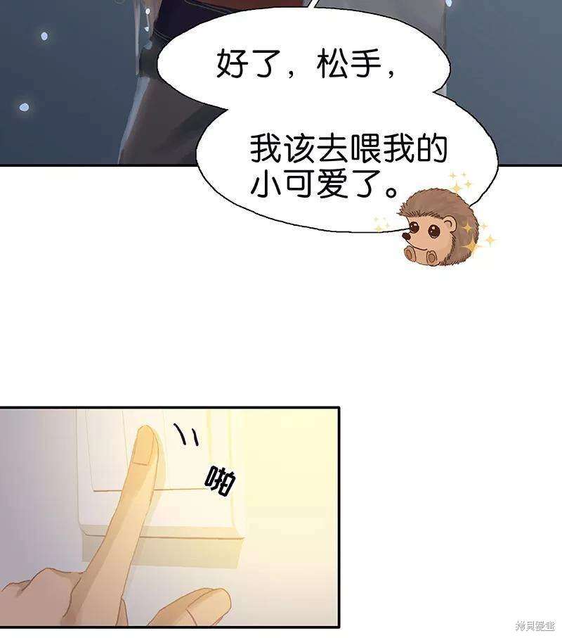 非援助关系小说免费阅读漫画,第75话4图