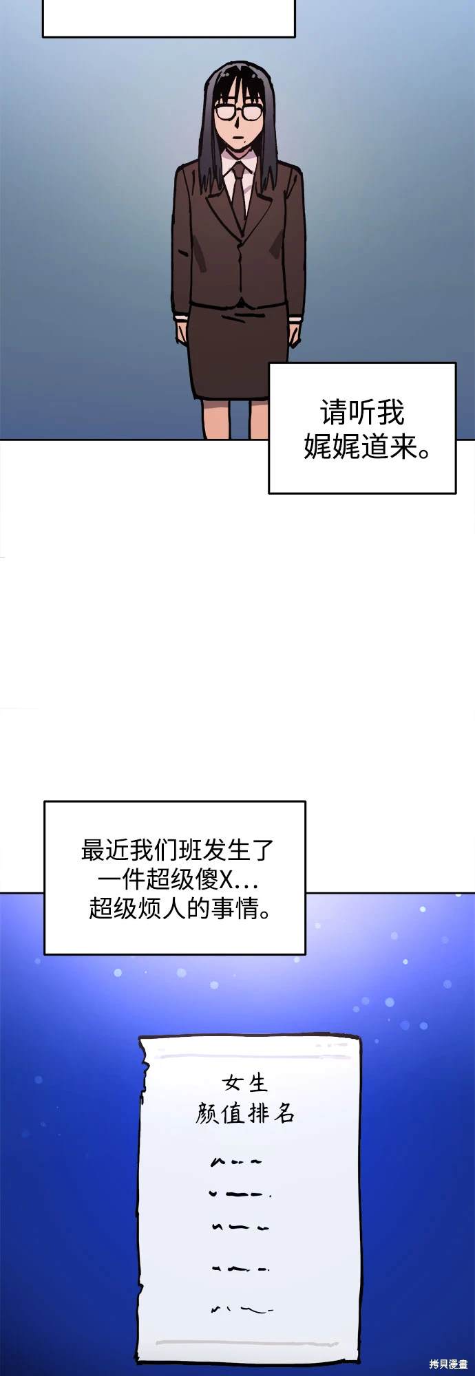 类似少女的审判漫画,第187话5图