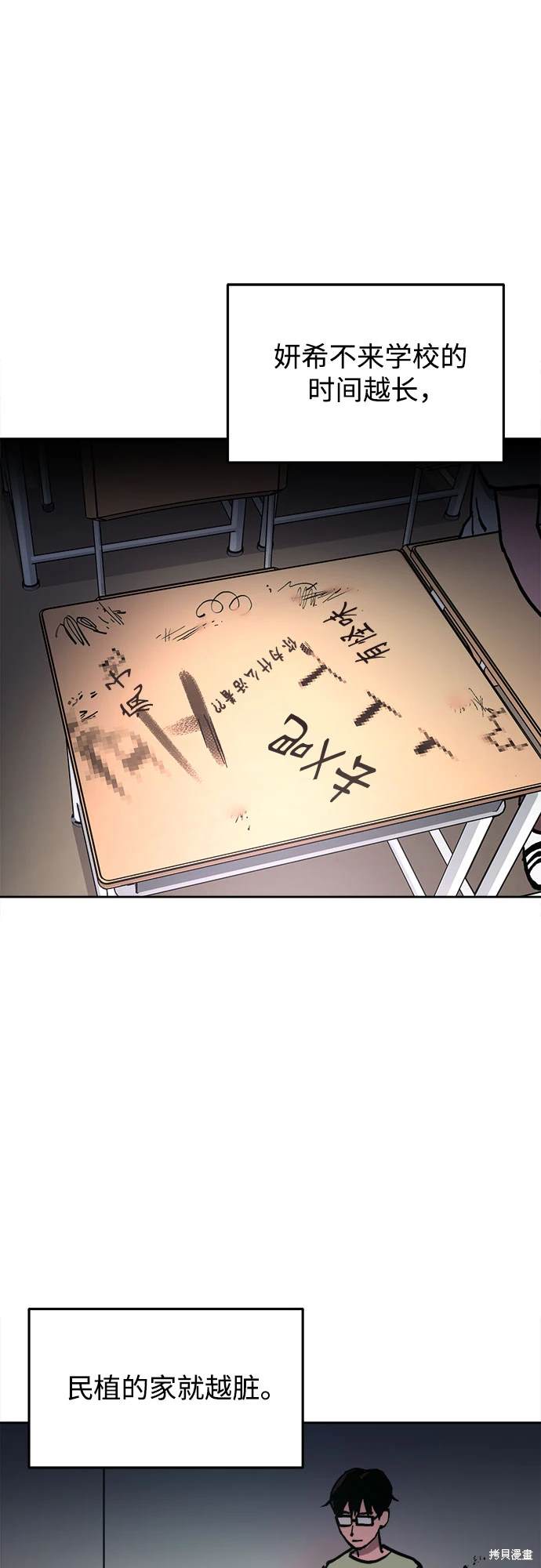 少女的审判大结局漫画,第186话2图
