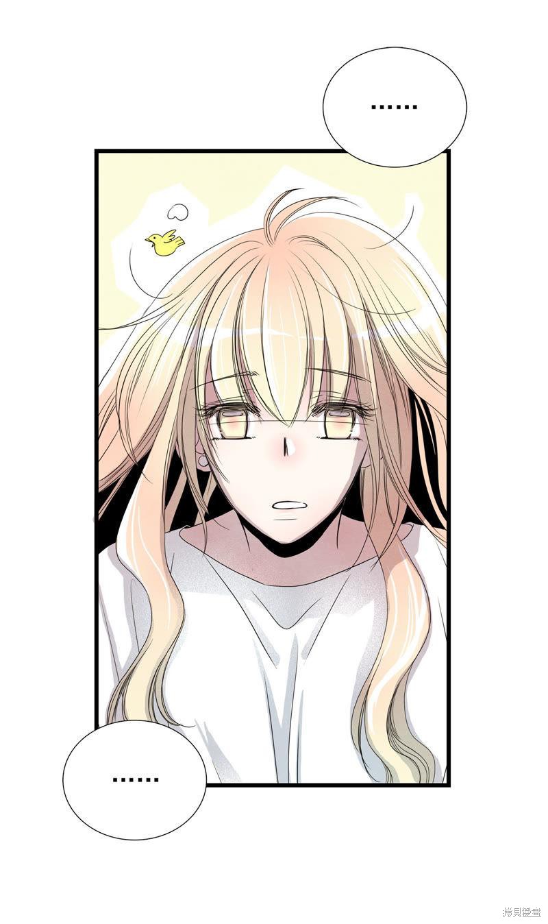 TimeShareHouse漫画,第6话3图