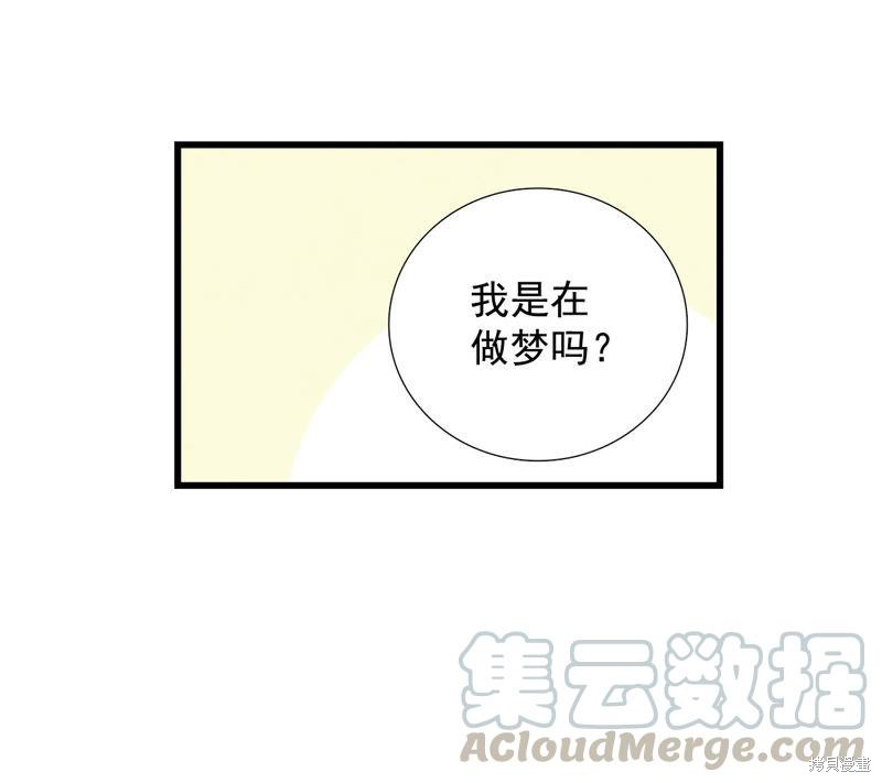 TimeShareHouse漫画,第6话4图