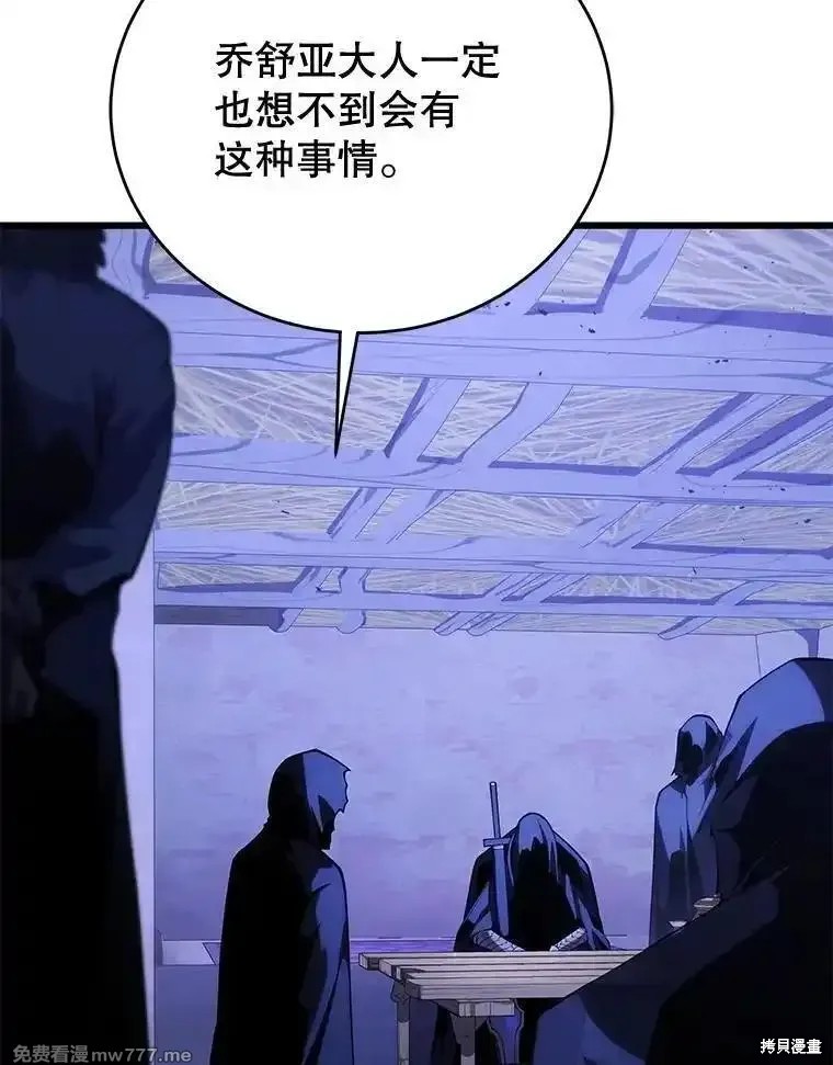 剑术名门的小儿子漫画,第109话3图