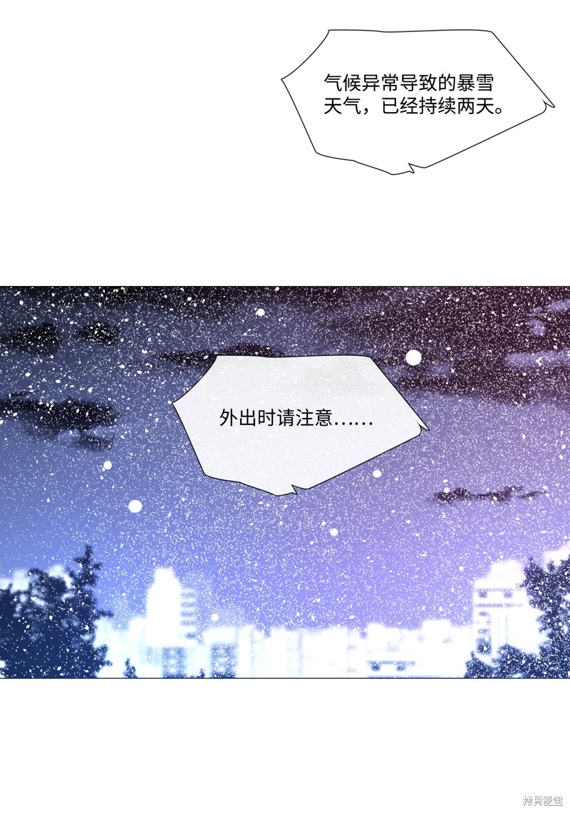 能吃的芦荟图片有哪些漫画,第66话4图