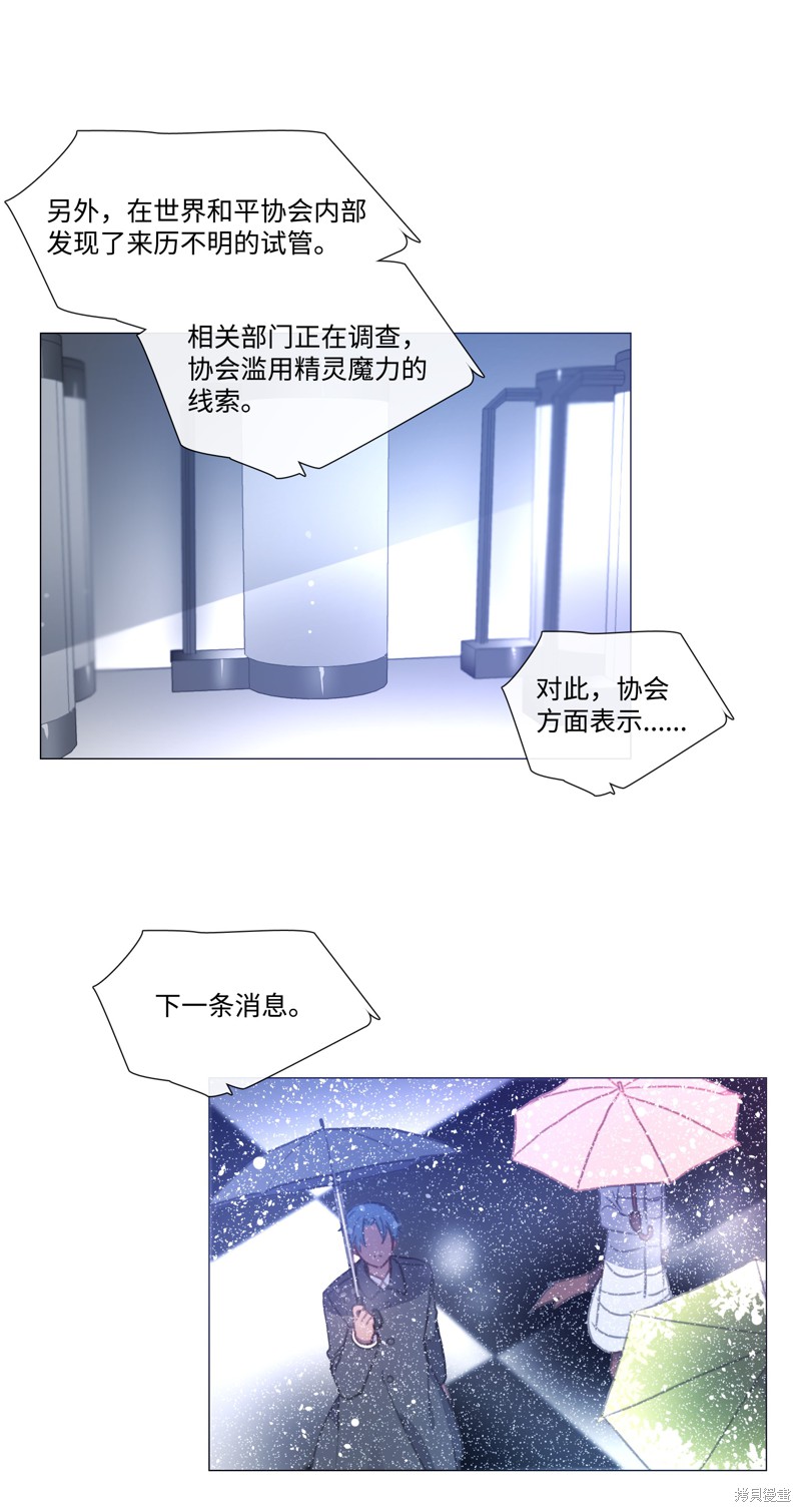 能吃的芦荟图片有哪些漫画,第66话3图