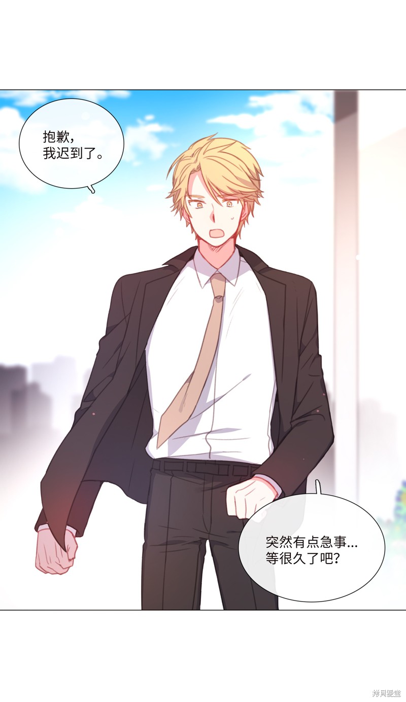 能吃的只有你漫画,第67话2图