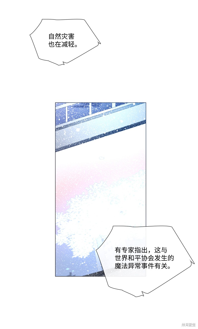 能吃的芦荟图片有哪些漫画,第66话2图