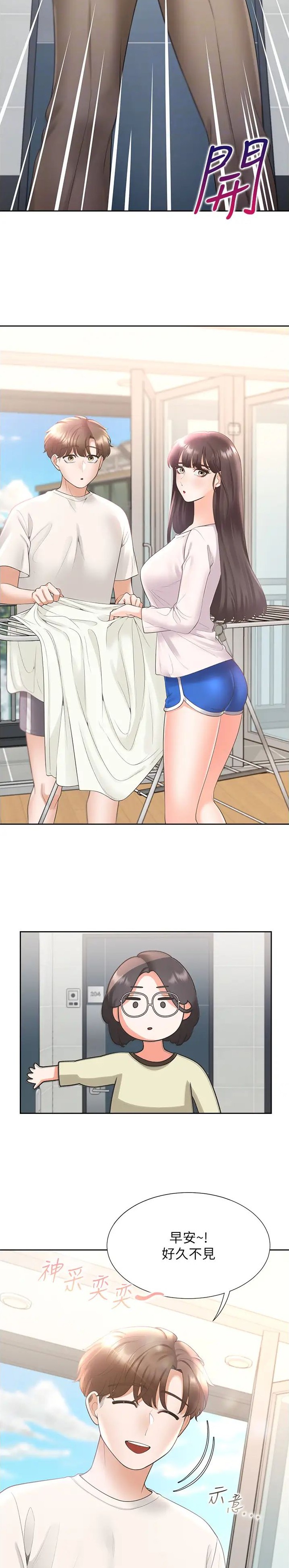 合租上下铺结局漫画,第123话5图
