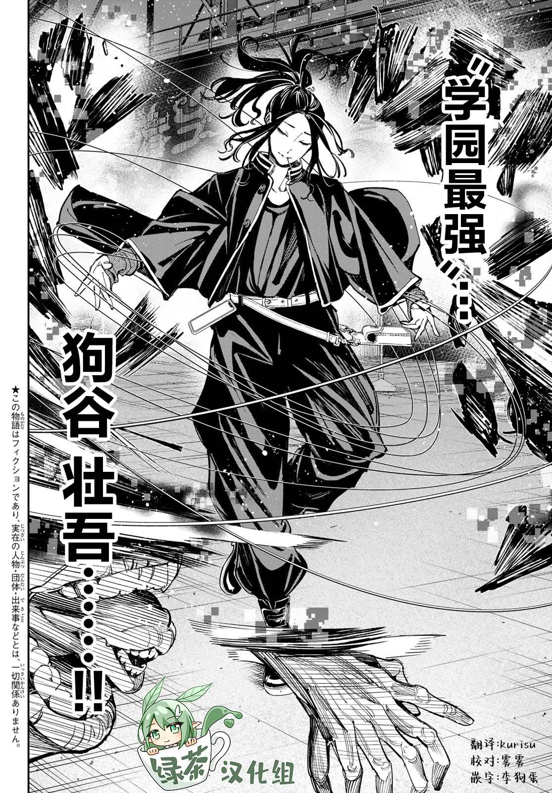 死亡账号漫画百度百科漫画,第31话 超自然怪异游行3图
