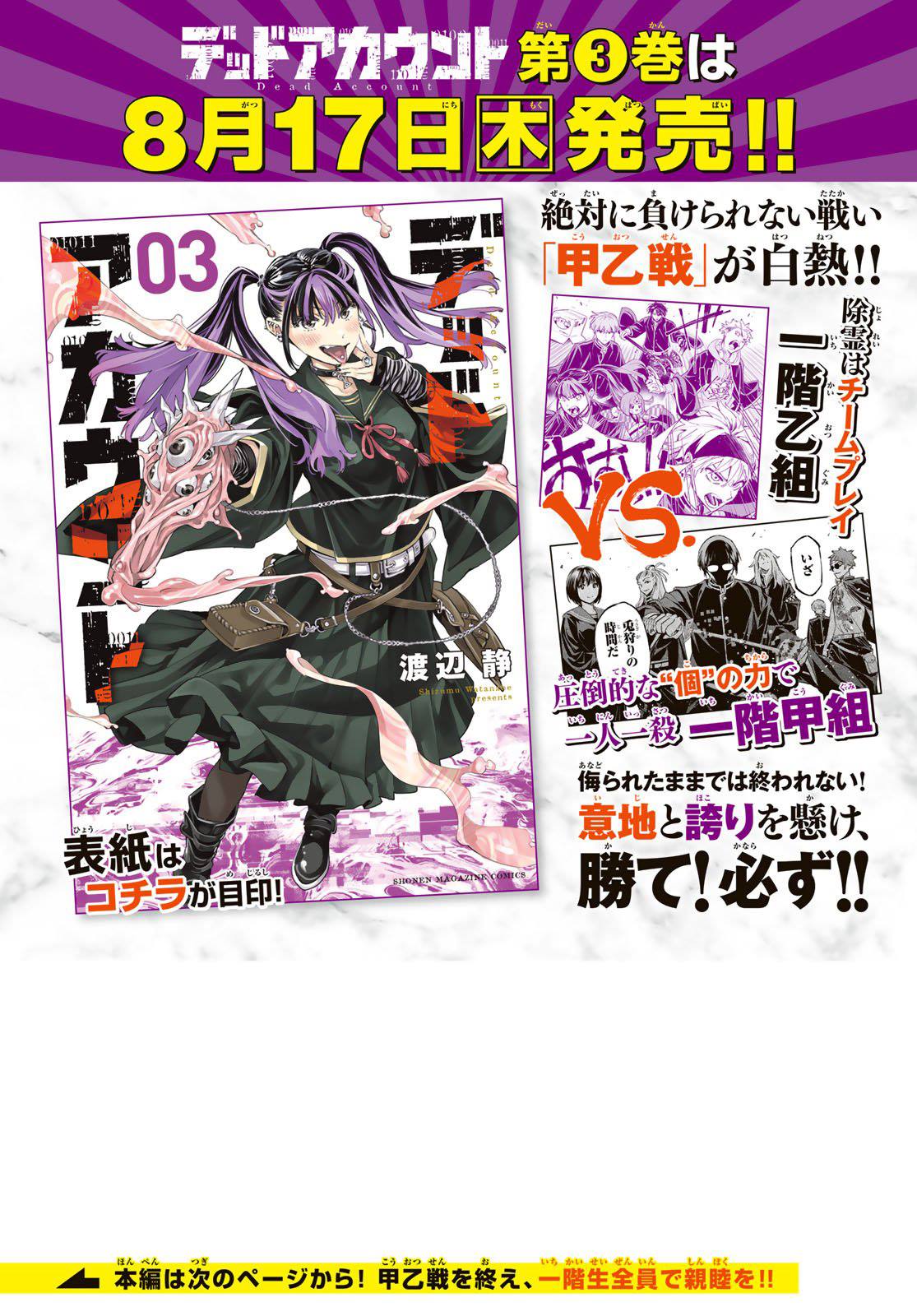 死亡账号漫画百度百科漫画,第28话 热气交流会2图