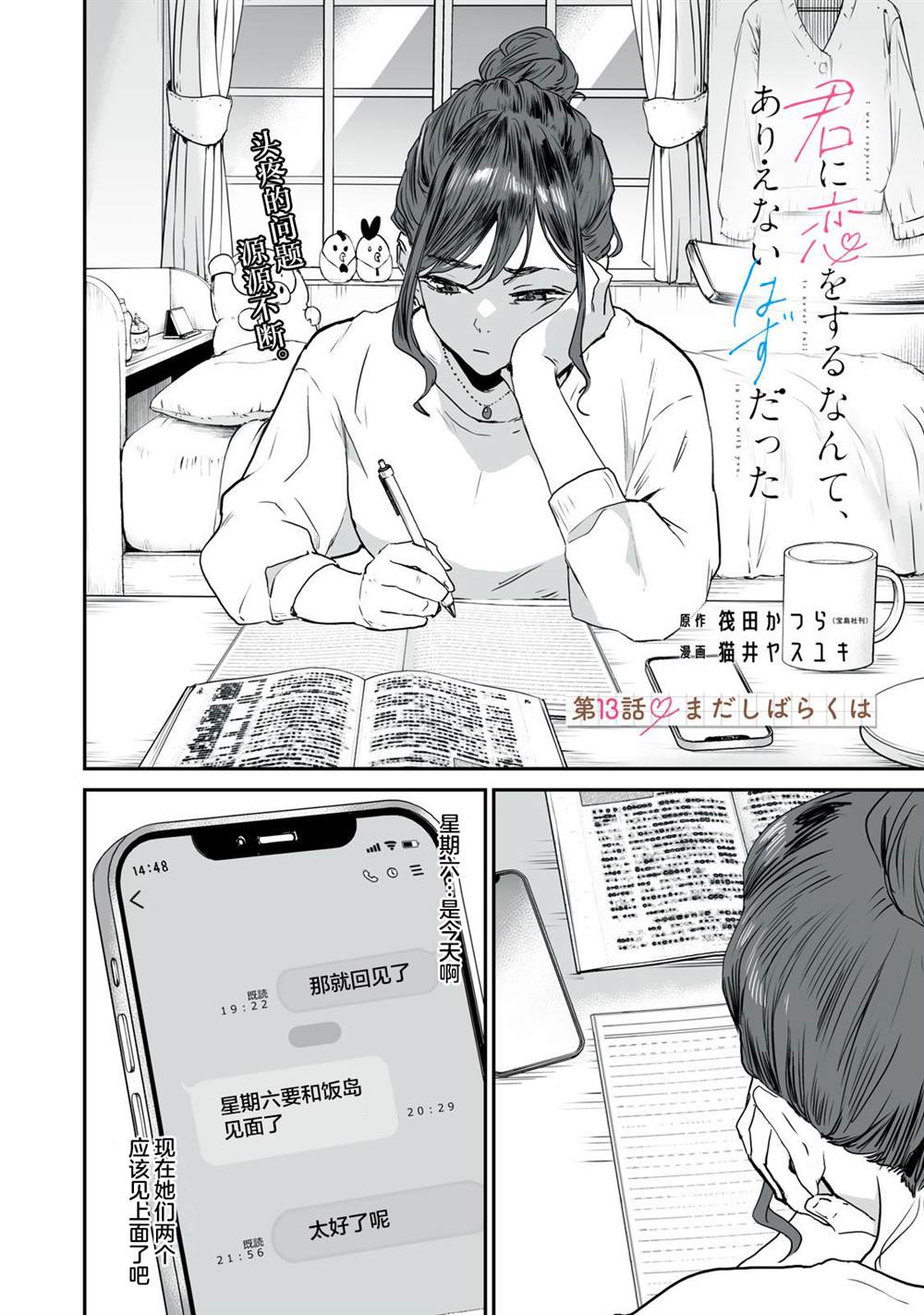 第13话1