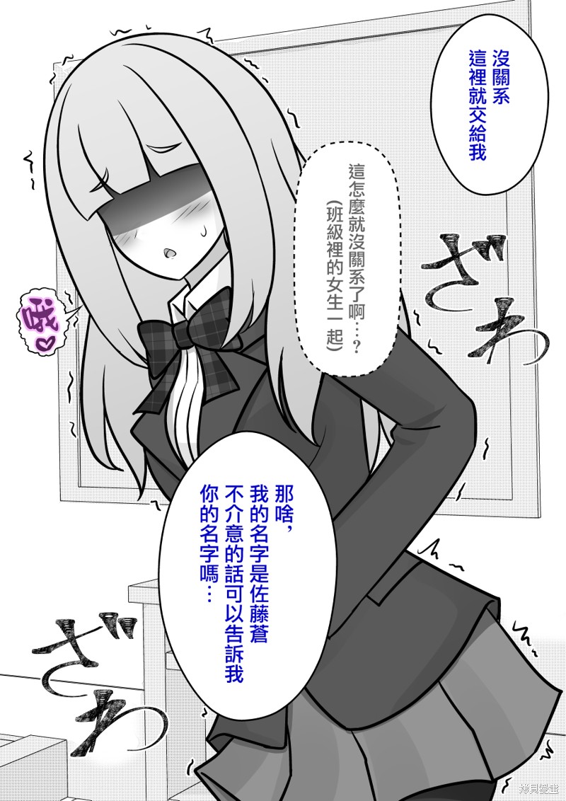 男女比1:39的平行世界异常95漫画,第114话4图