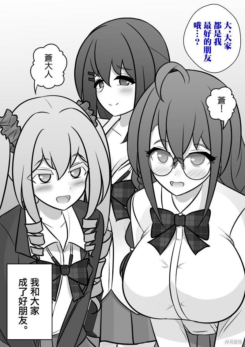 穿越到男女比例1:39的平行世界漫画,第113话5图