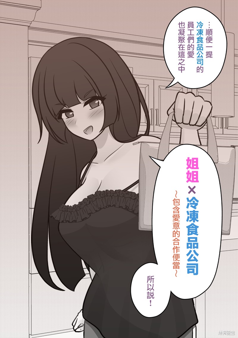第108话4