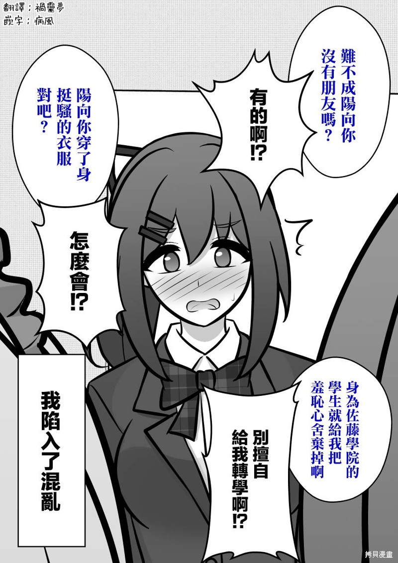 穿越到男女比例1:39的平行世界漫画,第112话4图