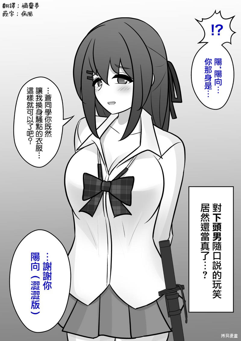 穿越到男女比例1:39的平行世界漫画,第113话3图