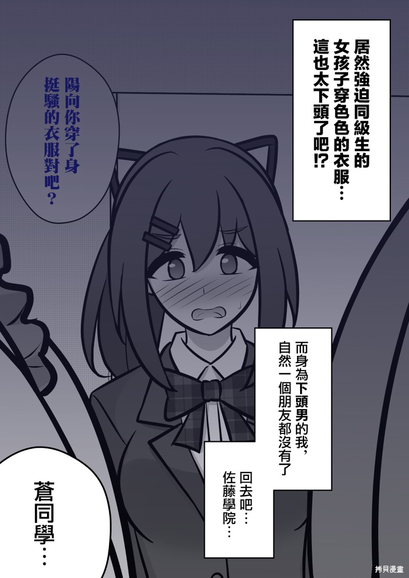 穿越到男女比例1:39的平行世界漫画,第113话2图