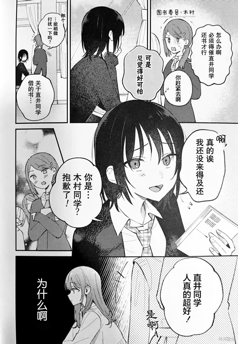 毁掉一切地狱再爱15话免费阅读漫画,01卷番外4图