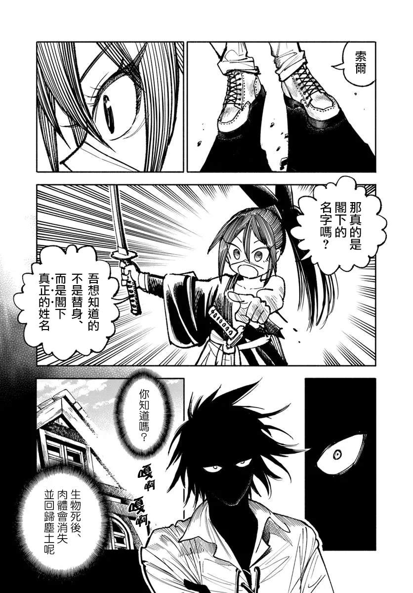 异世界蒂娜漫画,第28.2话4图