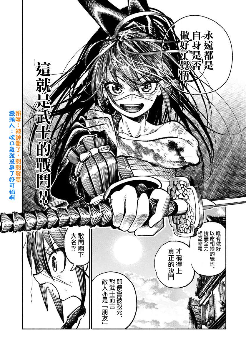 异世界蒂娜漫画,第28.2话3图