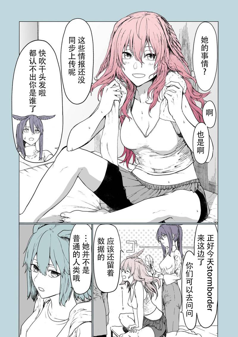 oa付款方式流程漫画,第2话3图