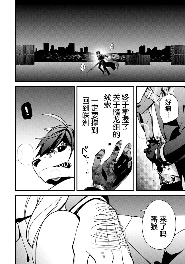 蛋蛋突然不见了漫画,第9.2话 狂乱的交响曲（2）4图