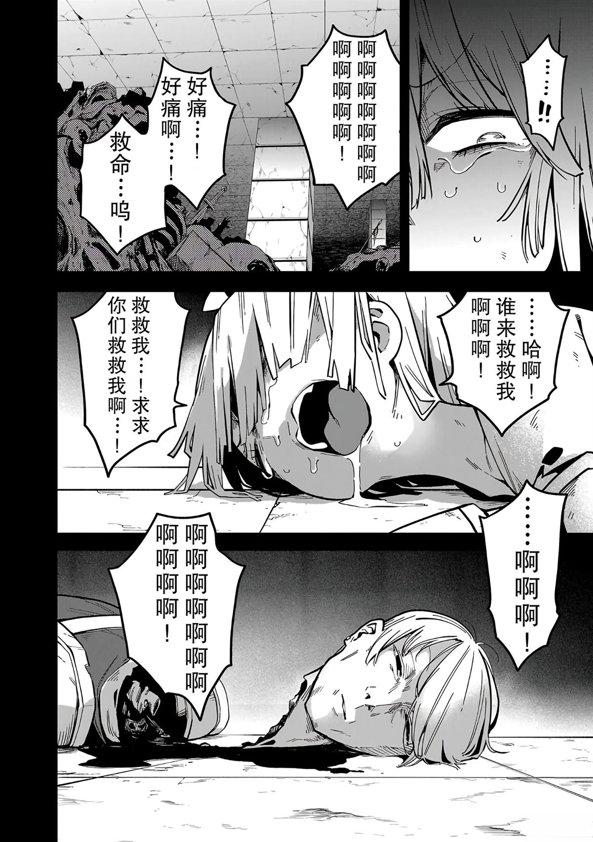 第17话1