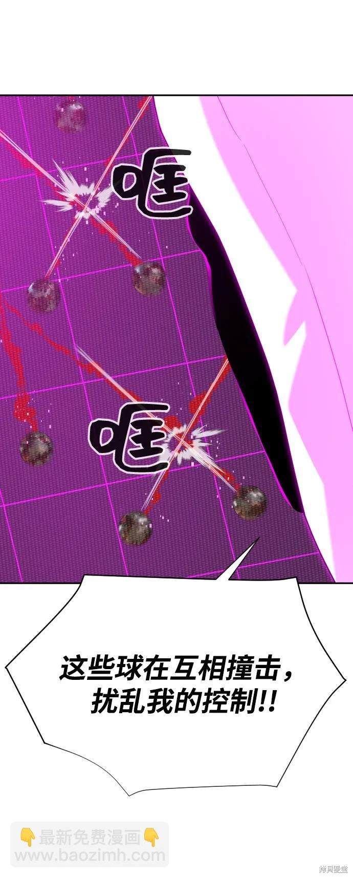 地狱创造者漫画,第2季18话5图