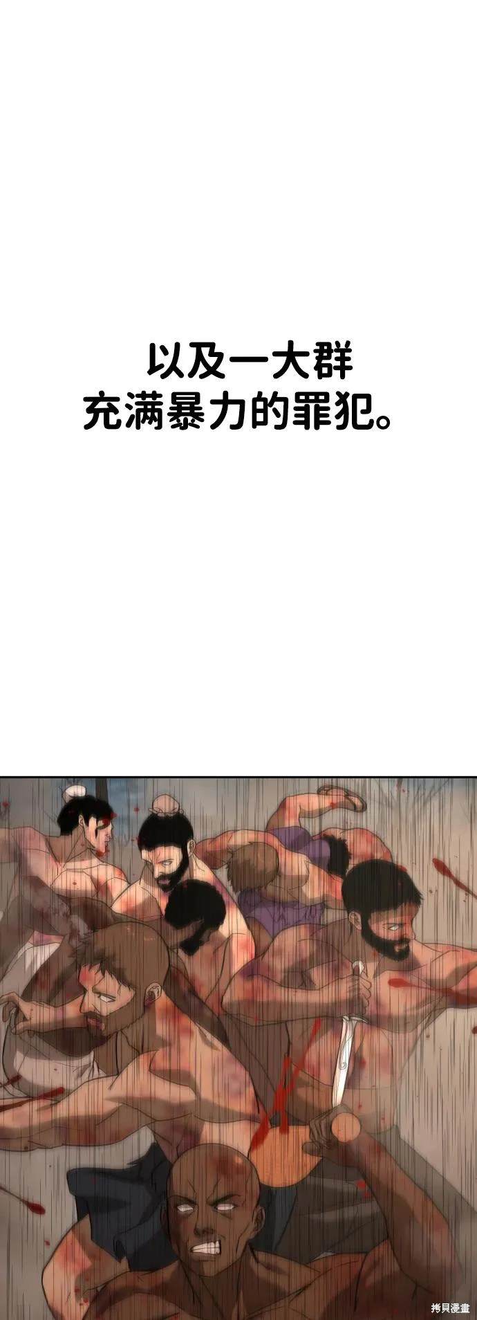 地狱是神创造的吗漫画,第2季14话5图