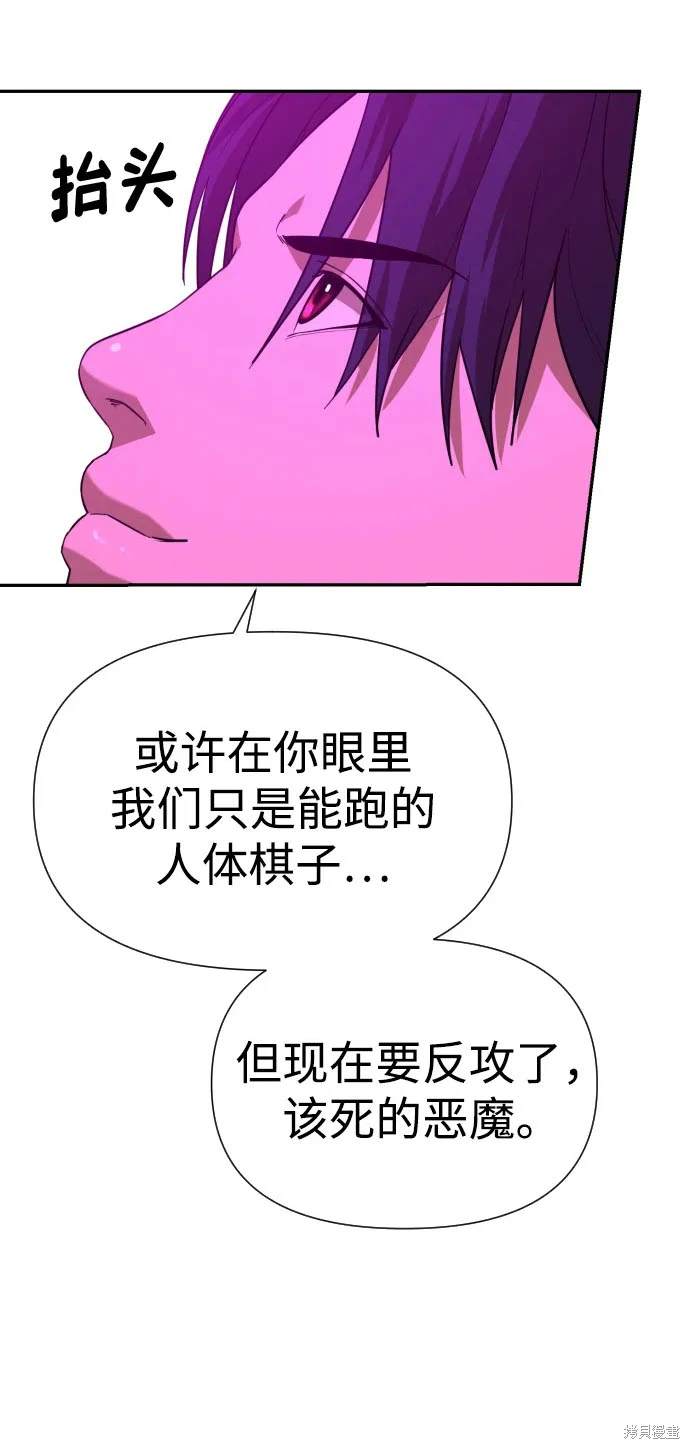 地狱创造者漫画,第2季18话2图