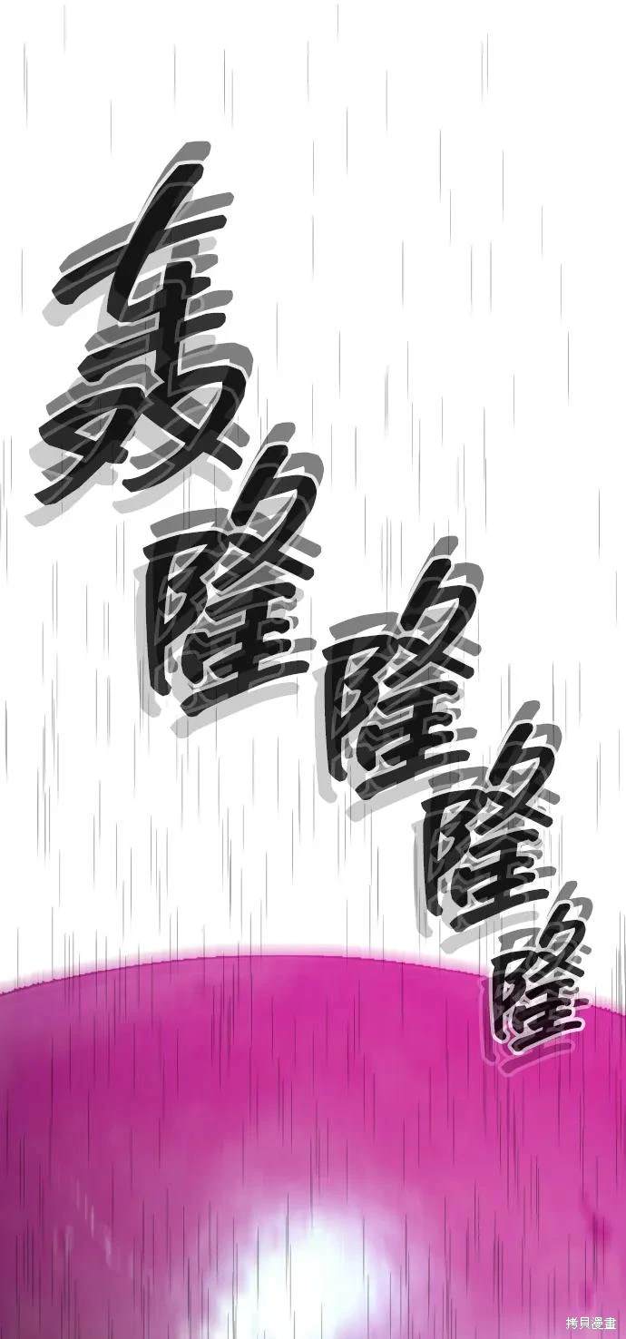 地狱创造者超燃剪辑漫画,第2季15话4图