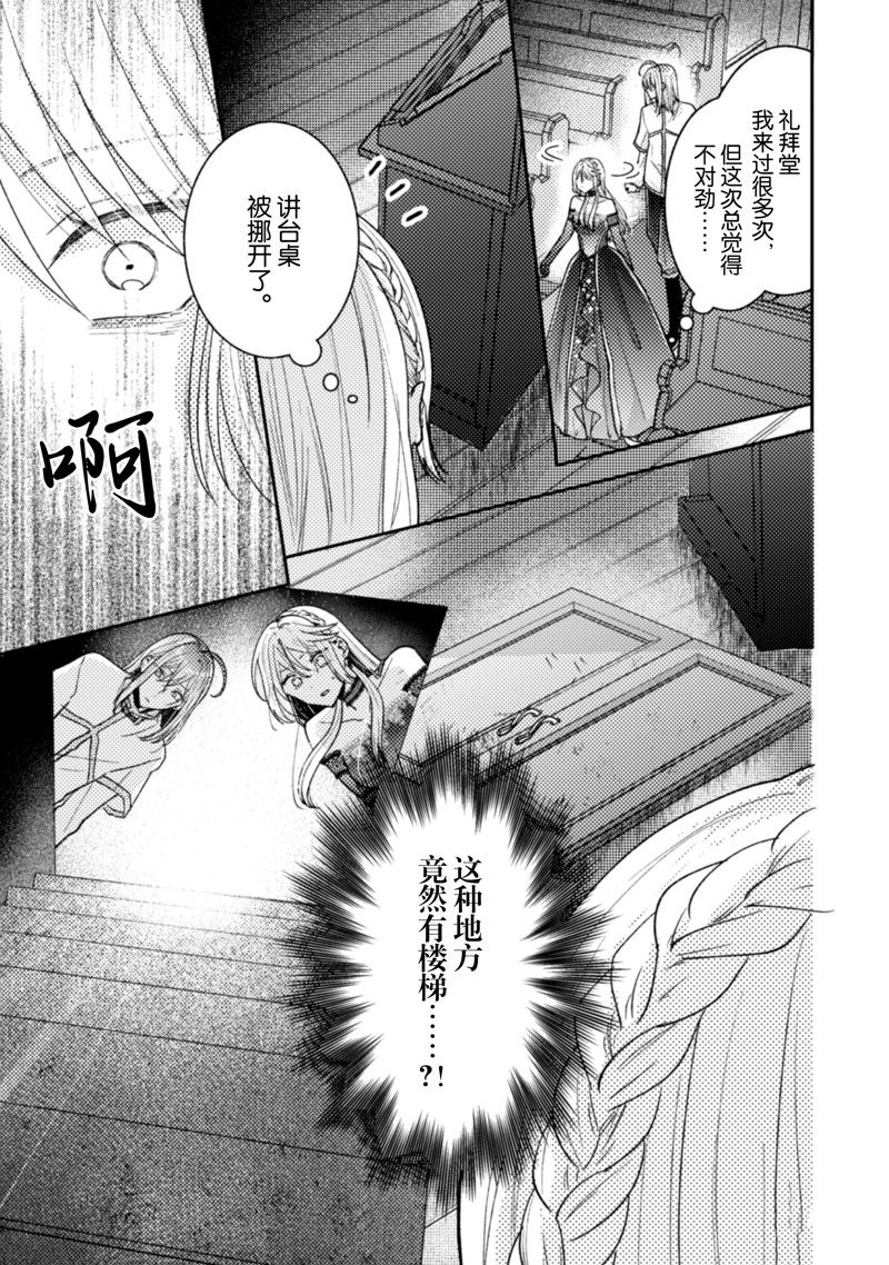 第33话3